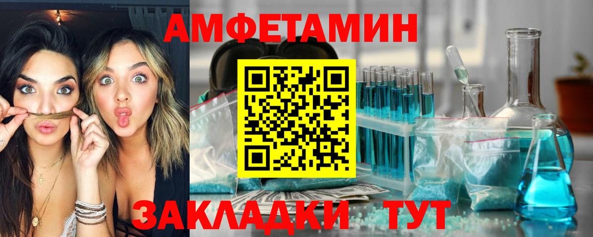 Амфетамин 98% Гулькевичи