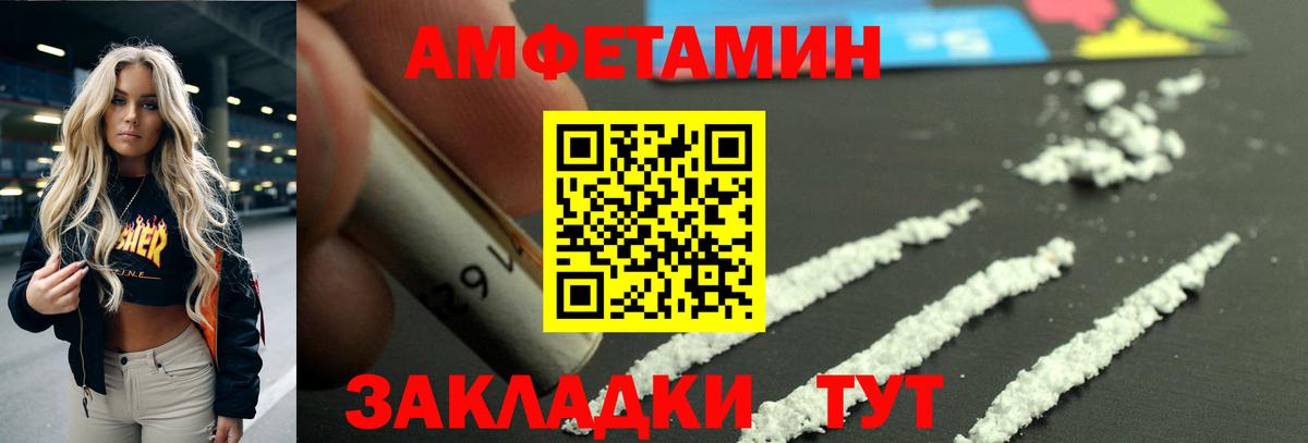АМФ 98%  Amphetamine  Гулькевичи  Вход с VPN 
