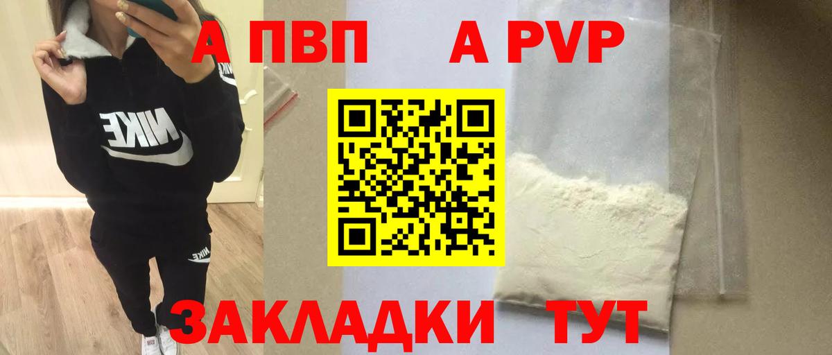 сколько стоит  Alpha-PVP  A PVP крисы CK  A PVP Crystall  Гулькевичи  Вход с VPN  Alpha PVP Crystall 
