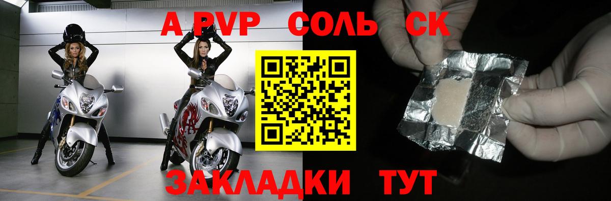 А ПВП Соль Гулькевичи