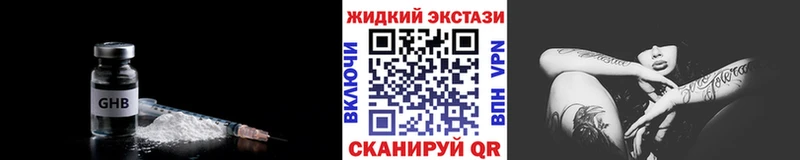 где купить наркоту  Гулькевичи  kraken как зайти  БУТИРАТ GHB 