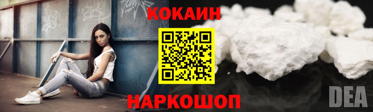 Cocaine Fish Scale  Вход с VPN  Гулькевичи 