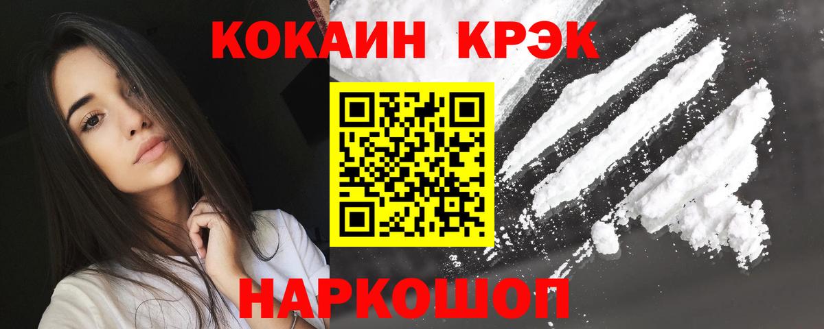 COCAIN Колумбийский Гулькевичи