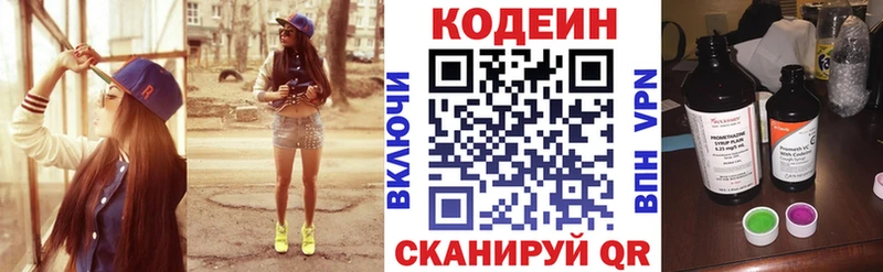 Кодеин Purple Drank  OMG ссылка  Гулькевичи  где можно купить наркотик 