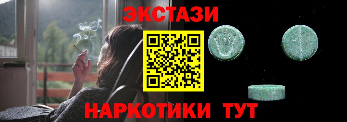 Экстази  цена   Ecstasy DUBAI  Вход с VPN  Гулькевичи  Экстази mix 