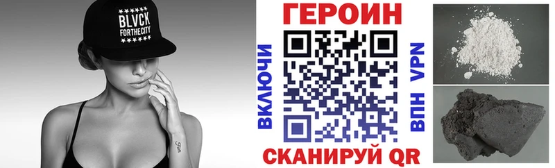Героин хмурый  Гулькевичи 