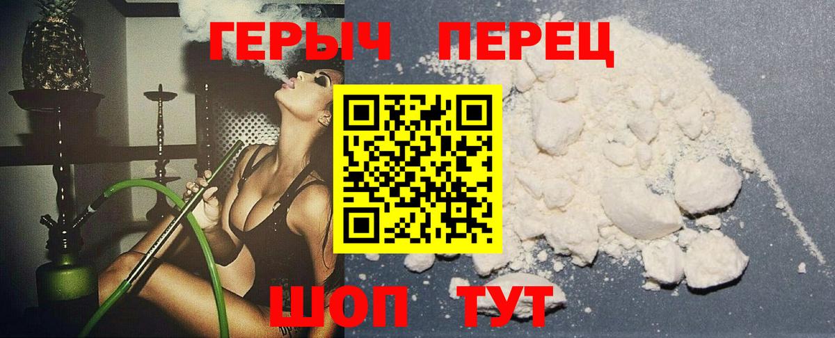 ГЕРОИН Heroin Гулькевичи