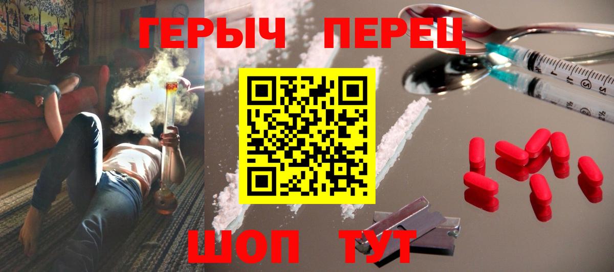 Гулькевичи  Героин  Вход с VPN  Героин герыч 