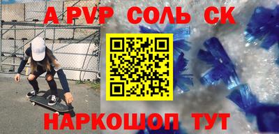 СК Ипатово