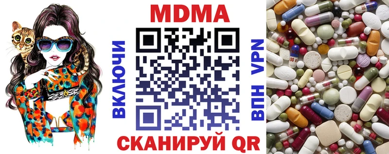 МДМА Molly  Гулькевичи 