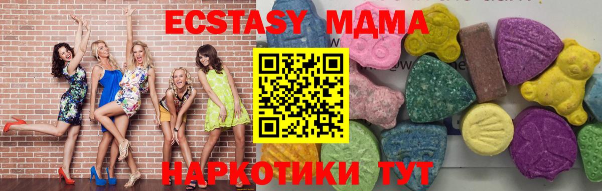 Гулькевичи  МДМА кристаллы  Вход с VPN  MDMA Molly 