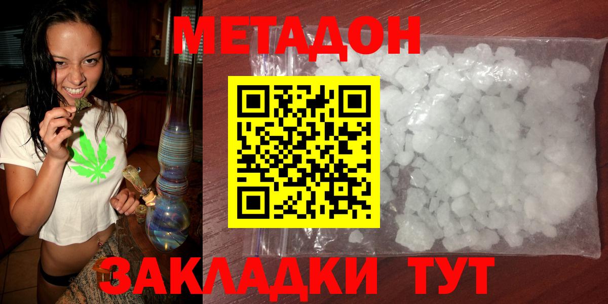 МЕТАДОН VHQ  МЕГА   Вход с VPN  Гулькевичи  МЕТАДОН VHQ 