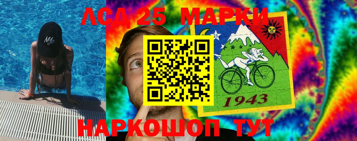 Марки 25I-NBOMe  Вход с VPN  Гулькевичи  Марки N-bome 1500мкг 